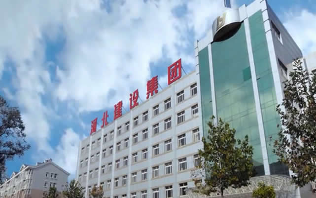 平鲁河北建设集团